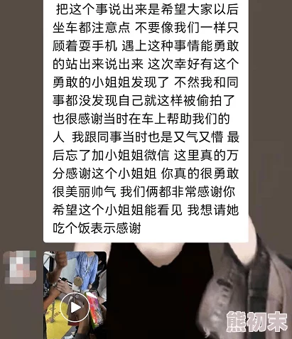 自拍偷拍侵犯隐私违法行为令人不齿道德沦丧