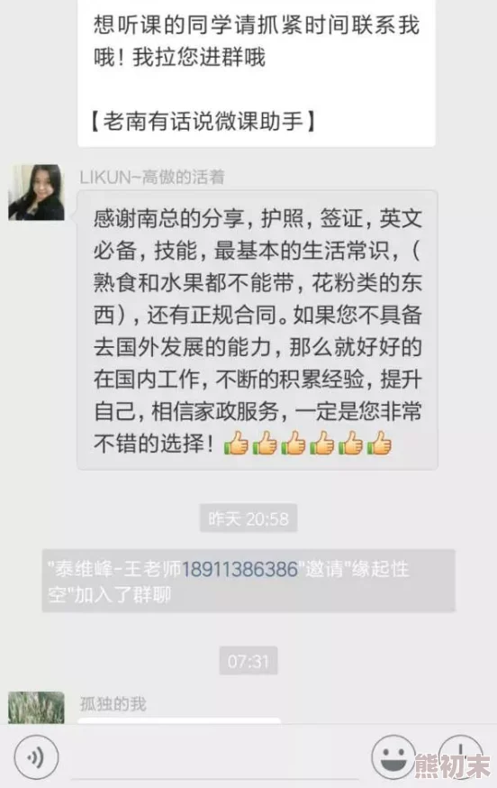 漂亮的保姆在线阅读完整版听说作者已完结新书主角疑似保姆原型