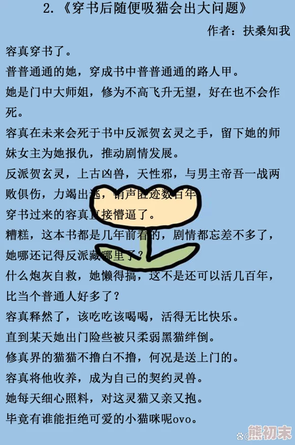 快穿之攻略各种老师h听说作者大大是位隐藏学霸而且还是个猫奴