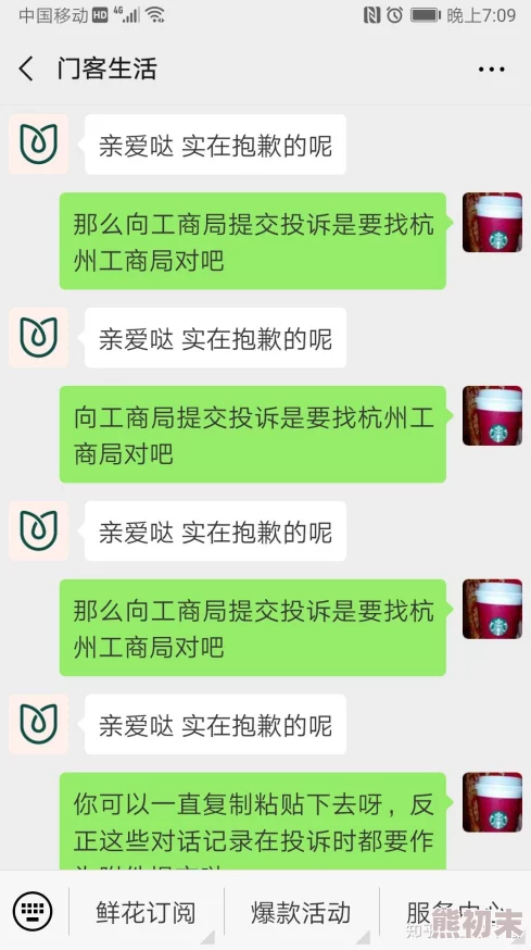 张津瑜的瓜据传聊天记录涉及奢靡生活和私人感情纠葛