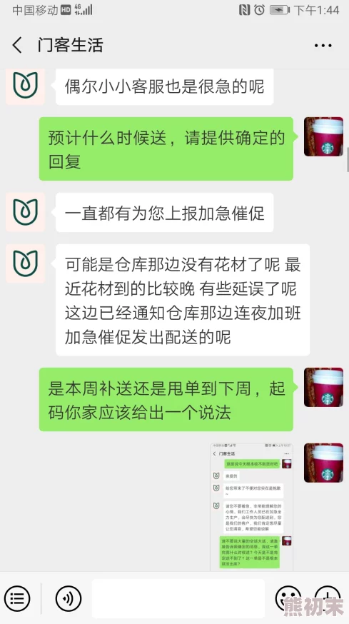 张津瑜的瓜据传聊天记录涉及奢靡生活和私人感情纠葛