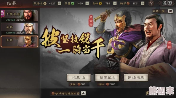 三国志系列哪代最值得入坑？揭秘历代中最好玩的神秘一代！