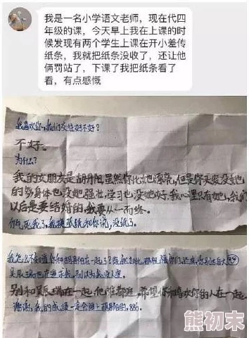 同桌把手伸到我的裙子里小黄文听说班主任也收到过类似的纸条真的是不敢相信