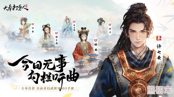 揭秘《大奉打更人》：不卖数值的武侠MMO，创新玩法让你大开眼界！