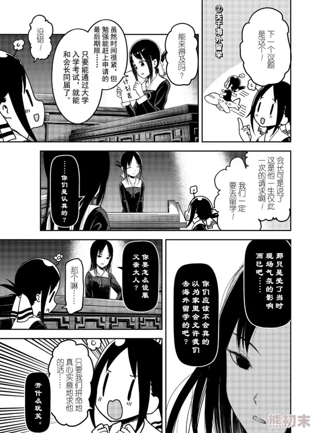 爽漫画据传作者已秘密结婚并育有一子