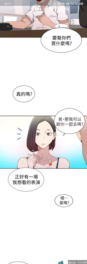 秘密教学土豪漫画画免费画土豪听说作者大大最近沉迷养猫还给猫咪买了超豪华猫爬架