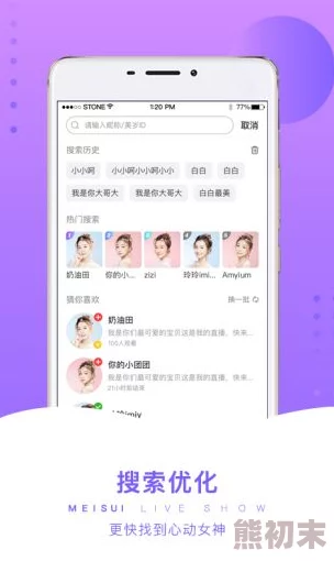 左爱app软件下载安装据说用户颜值都很高活跃度也超高