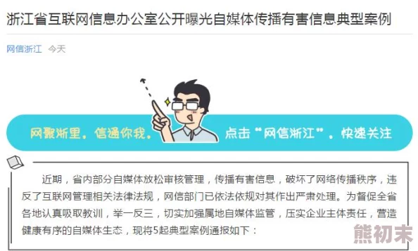 成人视频在线观看内容低俗传播不良信息危害身心健康浪费时间