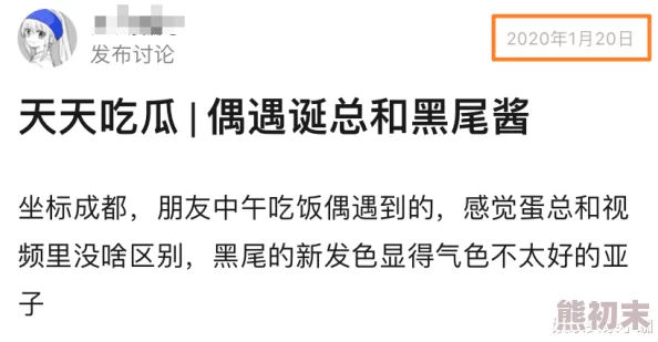 成都黑帽门种子谁有据说当事人已报警正在调查相关视频内容真假