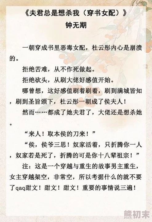 弃妇扶摇录免费阅读无弹窗据说作者是位单亲妈妈灵感来自自身经历