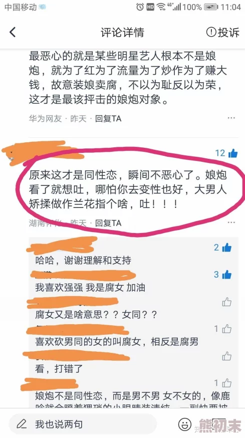 同性Gay做受2022内容低俗，传播不良信息，对青少年有害