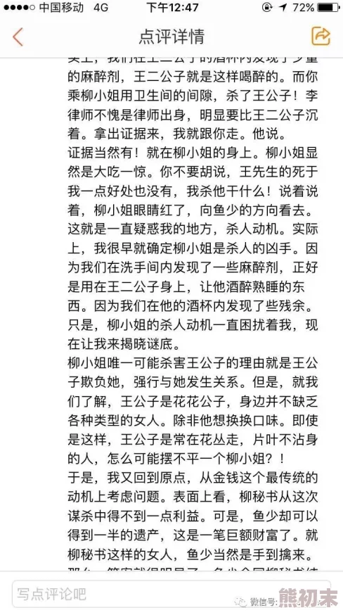 大尺度小黄文据传作者是位知名美食博主而且还是个隐藏的电竞高手