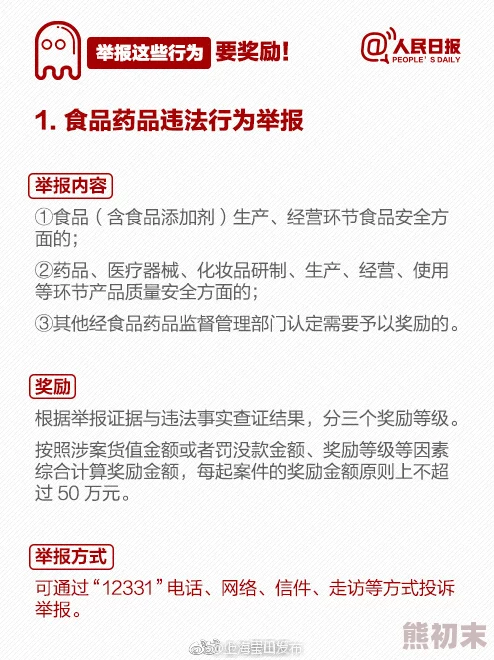 桃子汉化300款黄油涉嫌传播淫秽色情信息已被举报