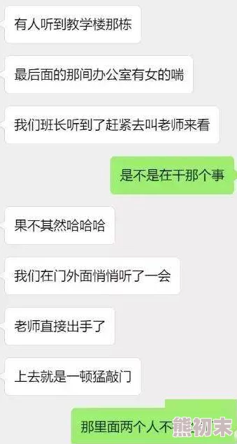 办公室娇喘的短裙老师听说和隔壁班的体育老师走得很近经常一起健身