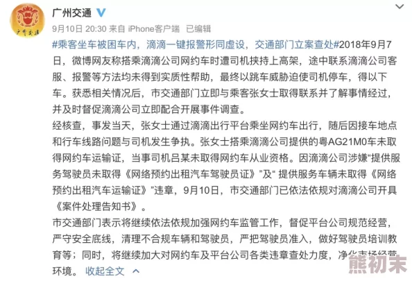 老司机深夜福利视频已被举报并下架相关部门正在调查处理