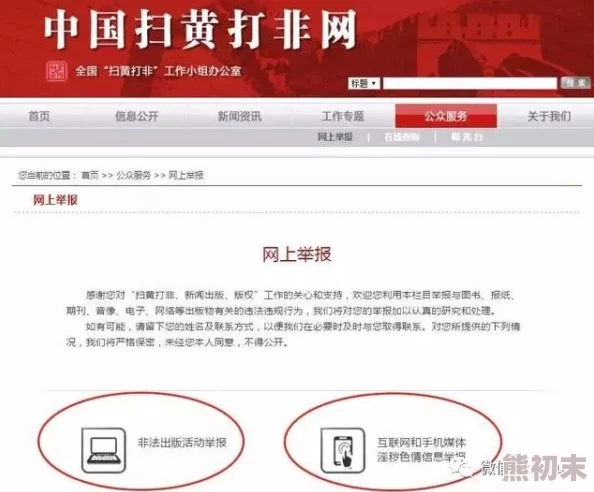 黄色网站髙清免费网址已被举报并查封相关部门正在进行调查