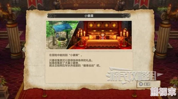 勇者斗恶龙3重制版：揭秘徽章兑换流程及丰厚奖励爆料