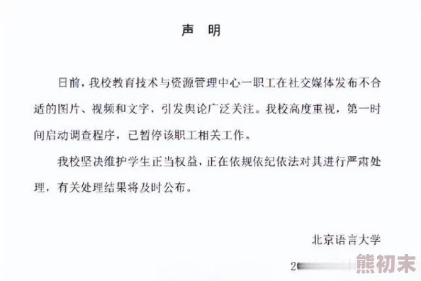 放荡老师好紧网友曝光高校教师张某某课堂不雅行为举报材料已提交学校纪检部门