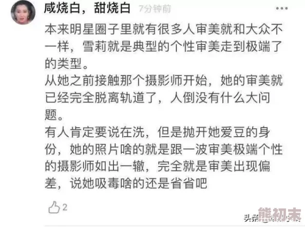 被官员玩得求饶的女下属网友称：权力关系下的性剥削令人愤慨