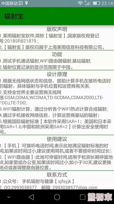 揭秘！4G网络与WiFi辐射对比：哪个危害更大，内部测试数据曝光！