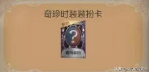 第五人格28赛季精华1皮肤爆料：歌剧院主题稀有时装详细介绍