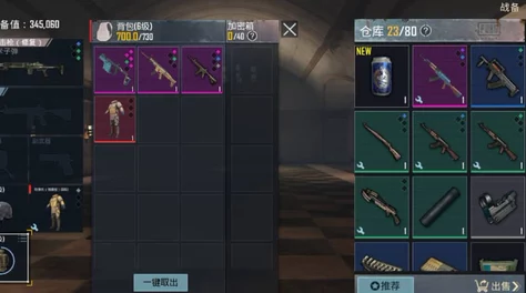 PUBG地铁逃生爆料：六级甲中哪款最牛逼，深度解析来袭！