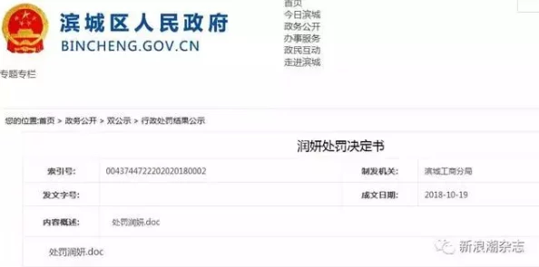 AAA级黄色视频已被举报并查处相关人员已被依法处理