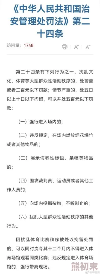 群体交乱小说   该内容已被举报并可能违反相关法律法规