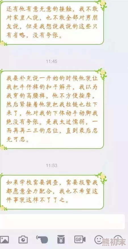 体育老师内裤又硬又长的j校方已介入调查