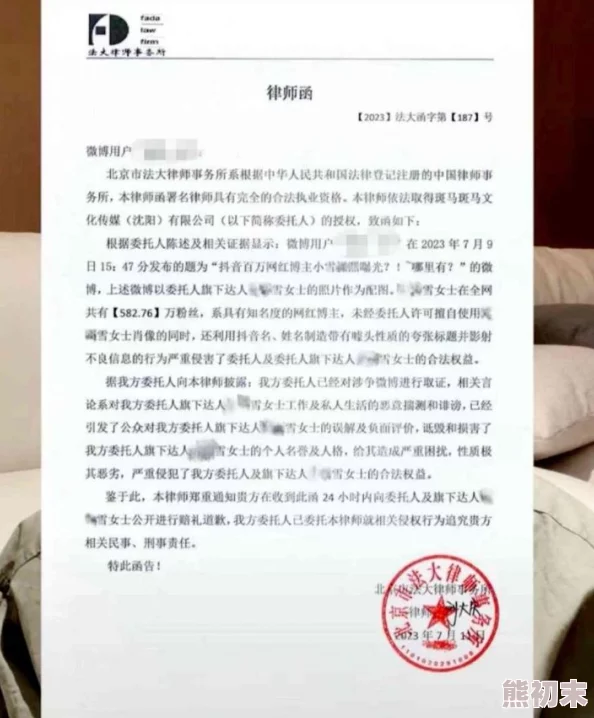 我和两个小婕子做过爱纯属谣言恶意诽谤已报警处理