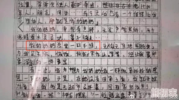 鸿途奇才全文免费阅读情节老套文笔幼稚错字连篇浪费时间