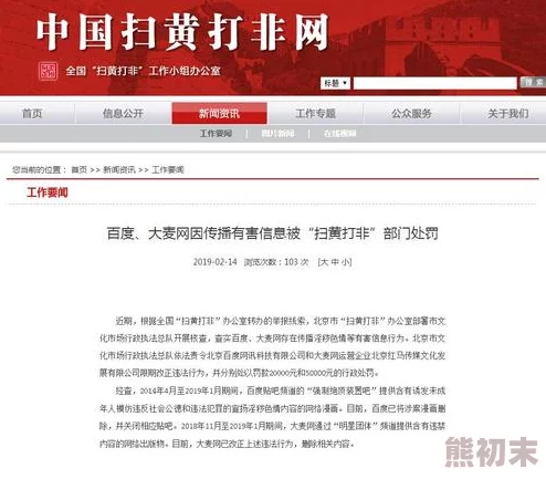 亚洲无码性爱视频在线观看违法传播色情内容已被举报至相关部门