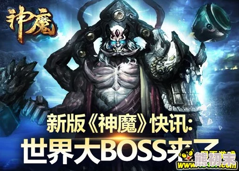 光之守望BOSS揭秘：魔化黑熊技能详解与挑战攻略爆料