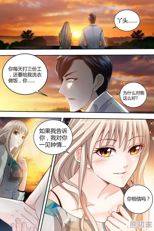 羞羞漫画撕开她的乳罩蹂网友称尺度过大令人不适画面低俗