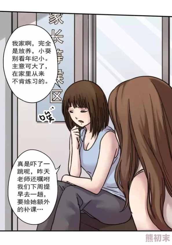 羞羞漫画撕开她的乳罩蹂网友称尺度过大令人不适画面低俗