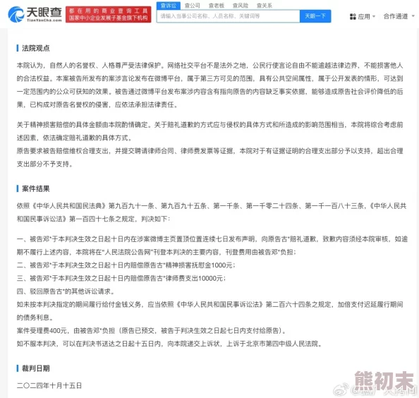 罗志祥5g天天奭免费版软件特色疑似传播盗版内容且暗藏恶意软件