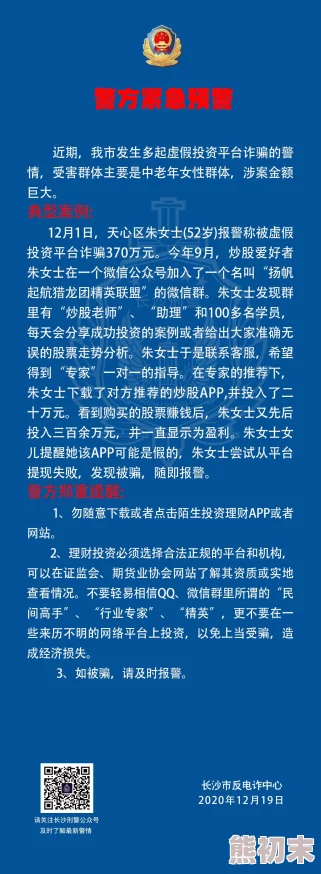 亚洲精品456在线观看虚假信息请勿点击谨防诈骗