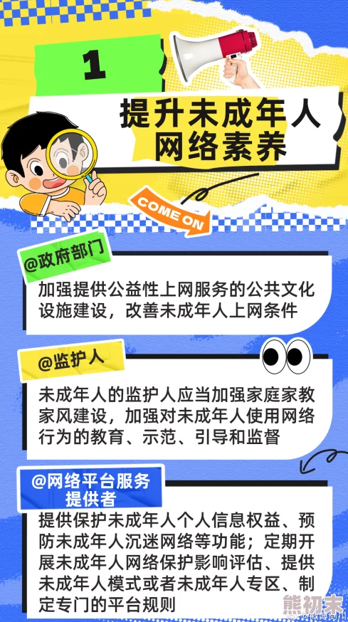 未成年禁止网站内含不良信息危害身心健康请勿访问