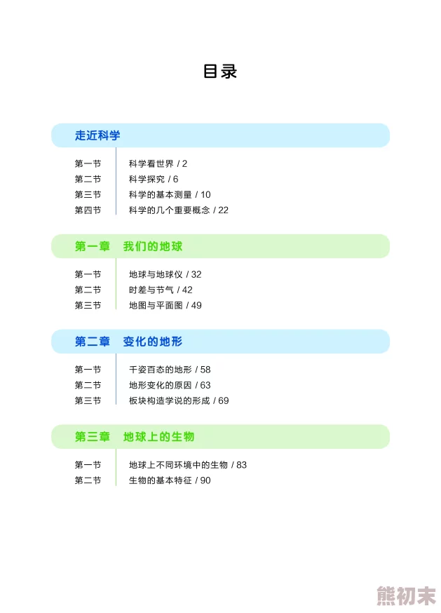 清纯老师的第一次雪薇完整版流出高清无码下载