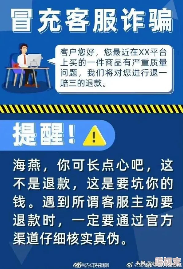 欧美观看免费全部完虚假广告切勿点击谨防诈骗套路多浪费时间无免费内容