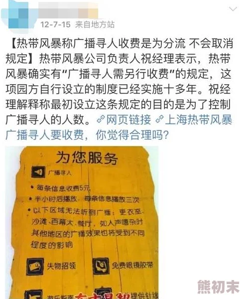 水泄不通迷羊原标题《寻人启事：张小羊走失》望知情者提供线索联系138xxxxxxxx