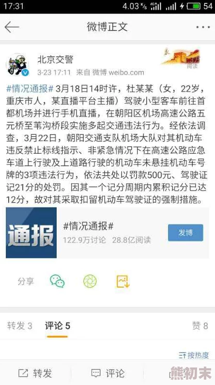 夜夜cao存在违规内容已被举报并封禁处理