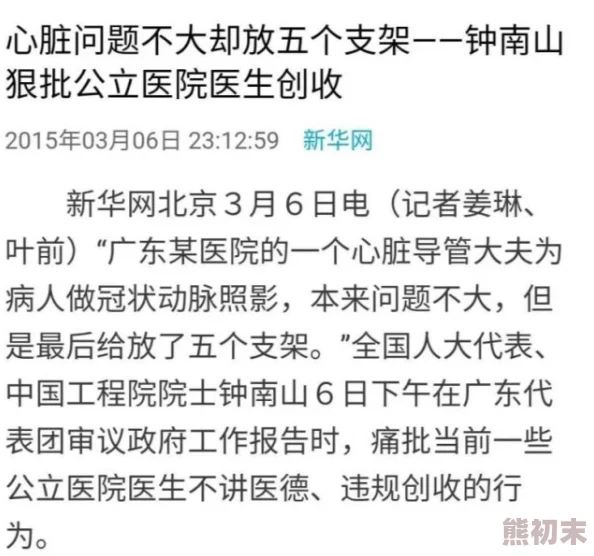 遭绝伦三个老头侵犯波多野结衣虚假信息谣言勿传切勿转发