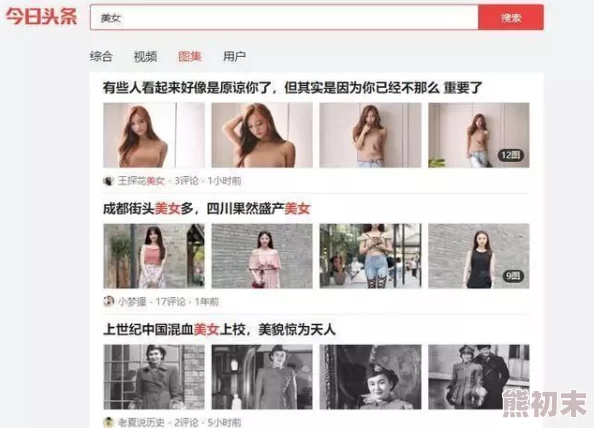 美女调教受虐带口球捆绑视频网友评论：内容低俗，传播不良信息，建议平台加强监管