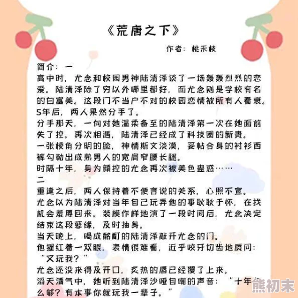 陈词滥调刀下留糖原名《甜言蜜语》已完结共120万字欢迎阅读