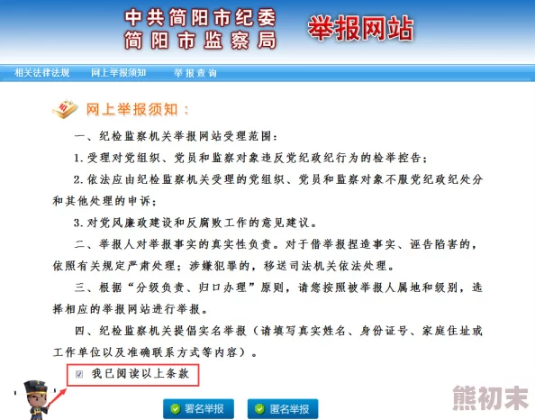 翁公挺进小静的粗大已被举报并提交至相关部门进行处理