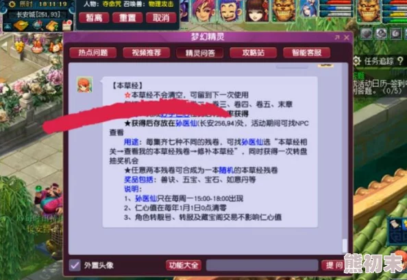 《梦幻西游》妙手仁心日常活动全新爆料：解锁隐藏任务与丰厚奖励详解