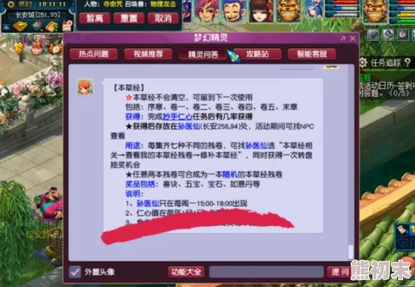 《梦幻西游》妙手仁心日常活动全新爆料：解锁隐藏任务与丰厚奖励详解