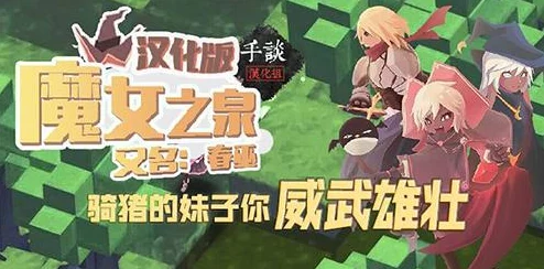 欢欣森活测评大揭秘：RPG与剧情控玩家的理想之选！