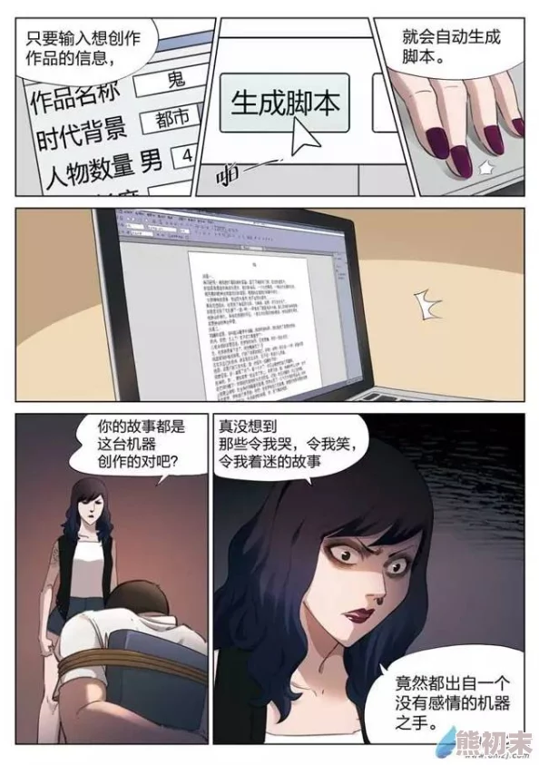 羞羞漫免费漫画据传将推出全新互动阅读模式引发粉丝热议